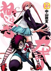 螺旋卷鈎生