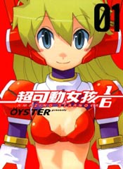 超可动女孩1/6