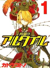 将国之天鹰星