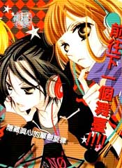 假面Noise