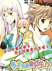 今天开始做女生
