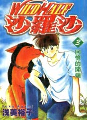 神犬阿西
