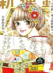 深闺中的少女