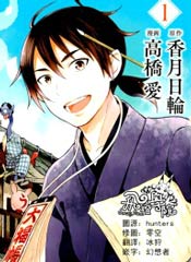 大江户妖怪瓦版