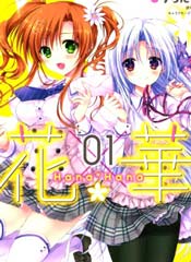花X华