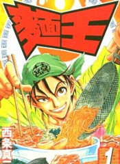面王