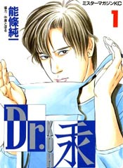 医神Dr.汞