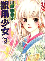 观用少女