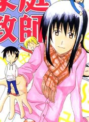 女子大生家庭教师