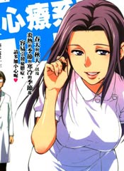 漫画心疗系