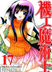 机工魔术士