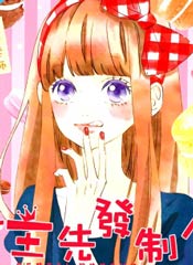 君主!先发制人!