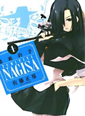 波霸钓手 渚