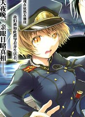帝国神兵