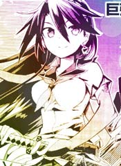 怪灭王与12人的星之巫女