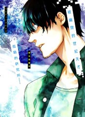 全部成为F -THE PERFECT INSIDER-