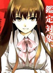 万能鉴定师Q的事件簿