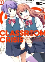 Classroom☆Crisis封面海报