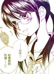 放课后的彼女