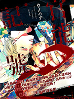官能记号