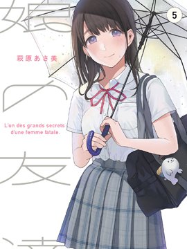 女儿的朋友