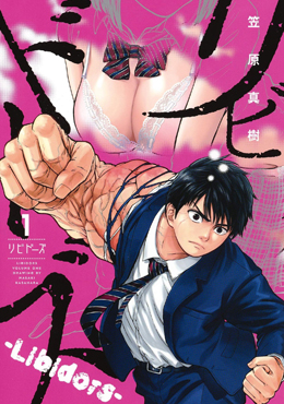 Libidors性色战记