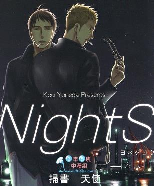 NightS封面海报