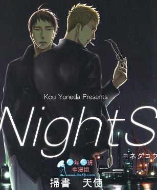 NightS