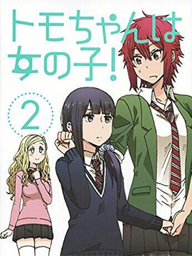 智醬是女生!
