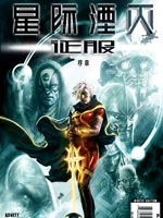 星际湮灭