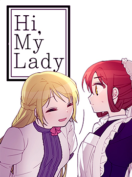 Hi, my lady漫画