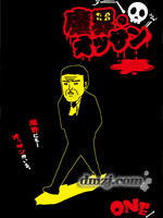 魔界的大叔