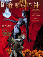 暗黑破壞神3:正義之劍