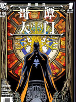 蝙蝠侠：哥谭大门封面海报