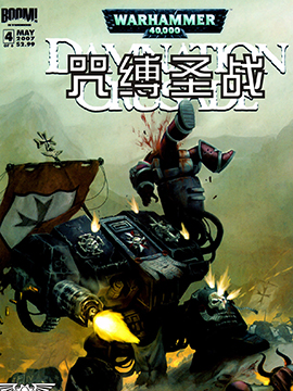 战锤40k:咒缚圣战