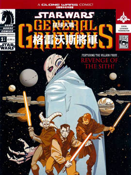 星球大战-格雷沃斯将军封面海报