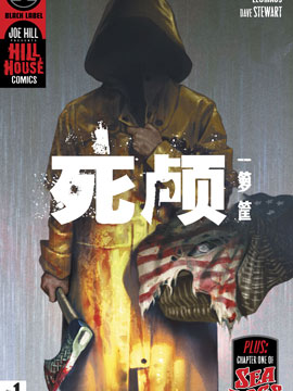 死顱一籮筐