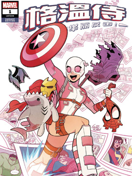 格温侍:华丽反击!