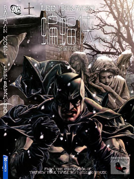 蝙蝠侠：圣诞欢歌封面海报