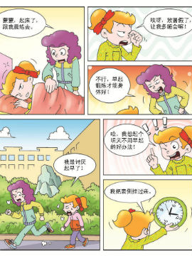 《母女过招》第4部 操心老妈漫画