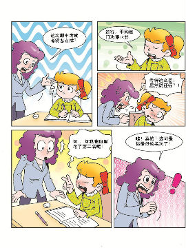 《母女过招》第5部 母女之情漫画