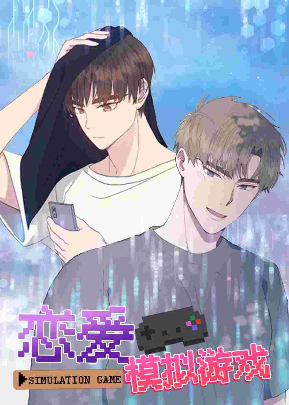 恋爱模拟游戏封面海报