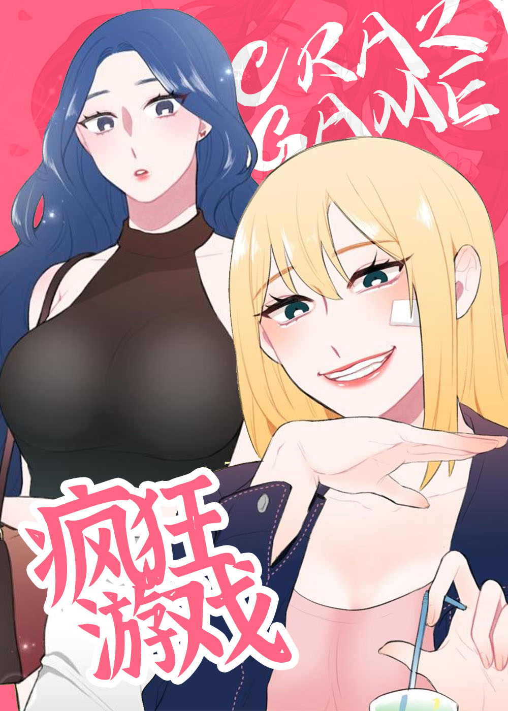 疯狂时刻漫画