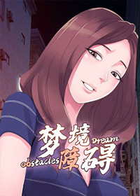 梦境障碍漫画