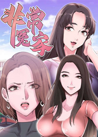 非常冤家漫画