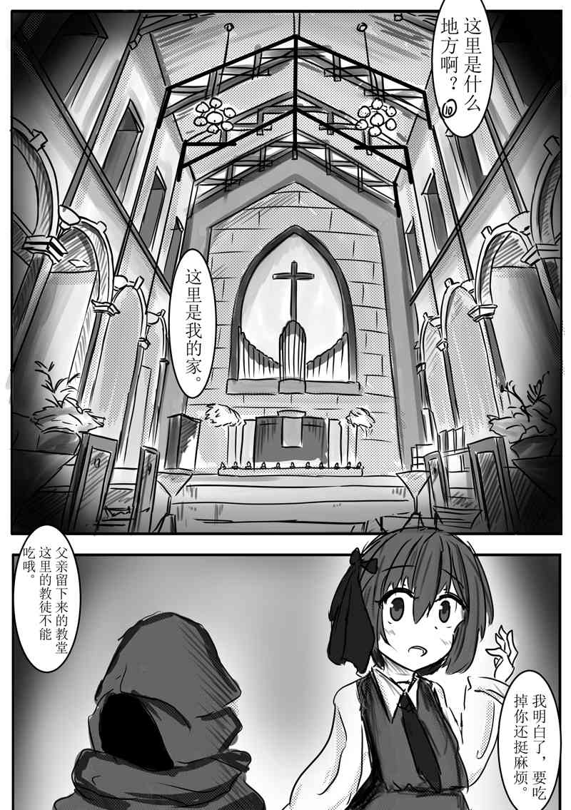 Vanishing Darkdess 1话 第2页