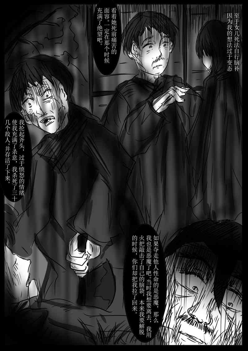 Vanishing Darkdess 1话 第9页