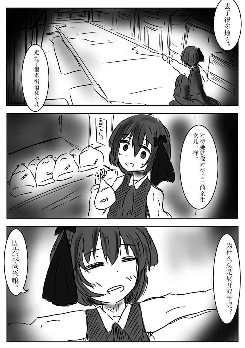 Vanishing Darkdess 1话 第12页