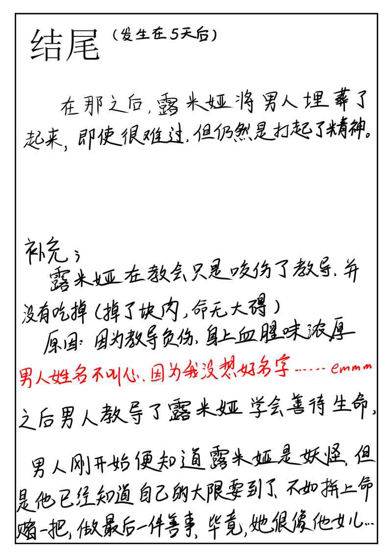 Vanishing Darkdess 1话 第15页