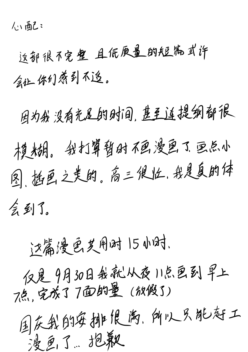 Vanishing Darkdess 1话 第16页